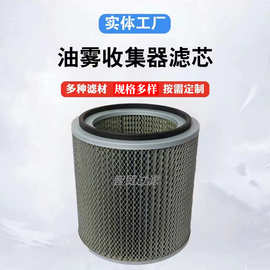 生产玻纤150L/S真空泵排气过滤器油雾滤芯H150滑阀泵油雾分离器