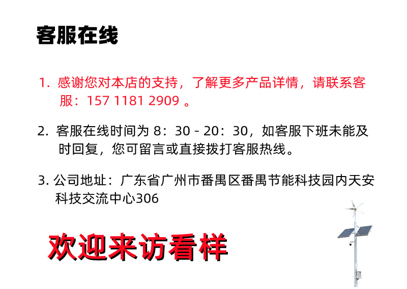 客服说明