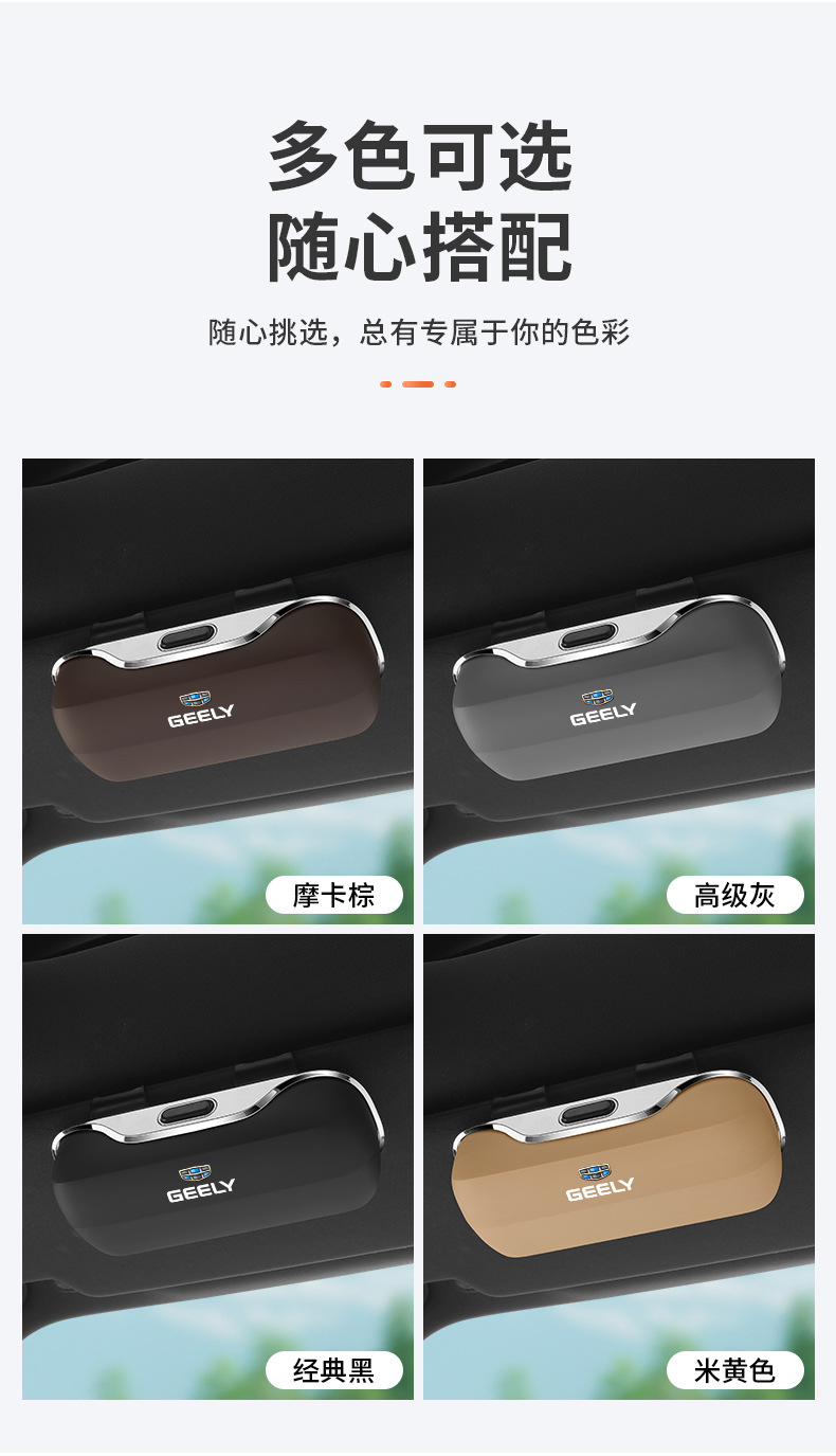 Geely Xingyue L Car-Specific Glasses Case Emgrand Boyue Binyue Sunglasses Storage Clip Modified Car Accessories