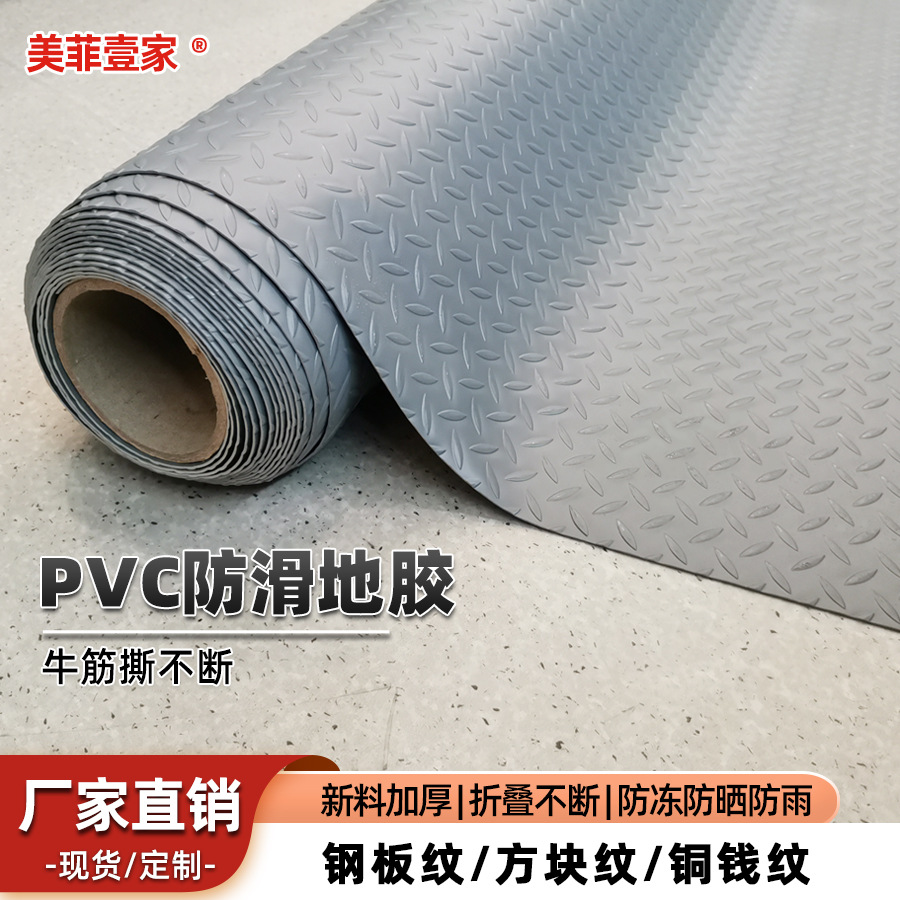 工厂直销PVC牛筋防滑垫 加厚钢板纹耐磨工业地垫胶板工业车间地胶