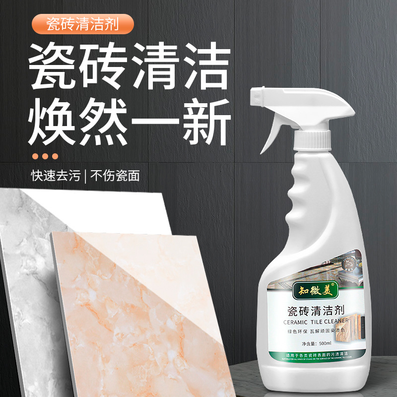 瓷磚清潔劑強力去汙去黃斑家用多功能石材地板除垢清洗劑貼牌加工