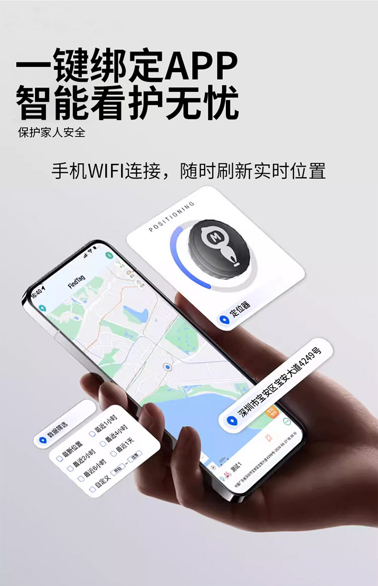 Locator for the Elderly to Prevent Loss, Anti-Slip Shoe Tracker, Anti-Loss Device, Gps with Ultra-Long Standby Time for Tracking Shoes