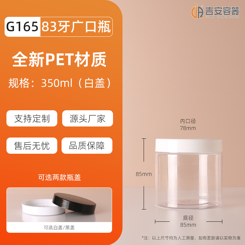 83��pet���ƿ250ml~1L͸������ƿ ʳƷ��װԲ����ʳ���۲�Ҷ����