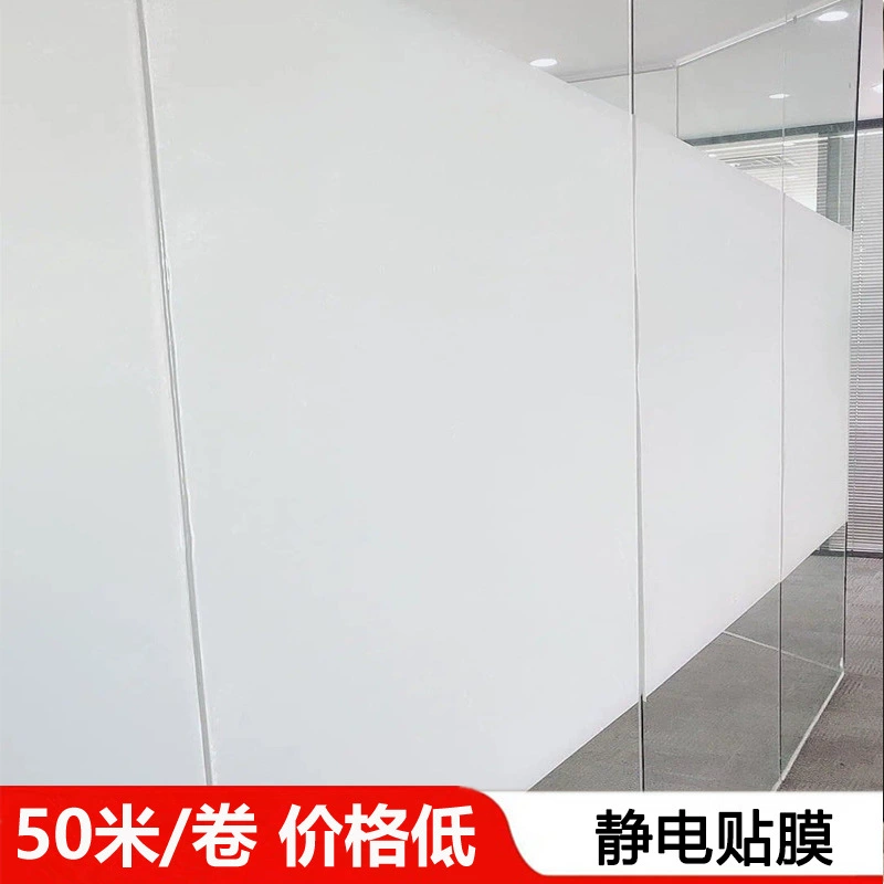 Оптовая Продажа с фабрики электростатические матовые стеклянные наклейки Гостиная Спальня украшение матовое стекло пленка электростатические стеклянные наклейки