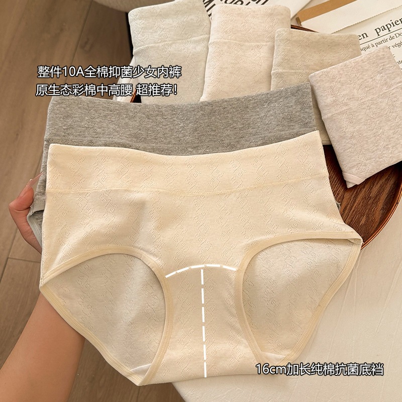 10A Colored Cotton Women's Underwear, Class a Pure Cotton Panties, Simple Seamless Antibacterial Extended Crotch Natural Cotton Plus-Size Pants