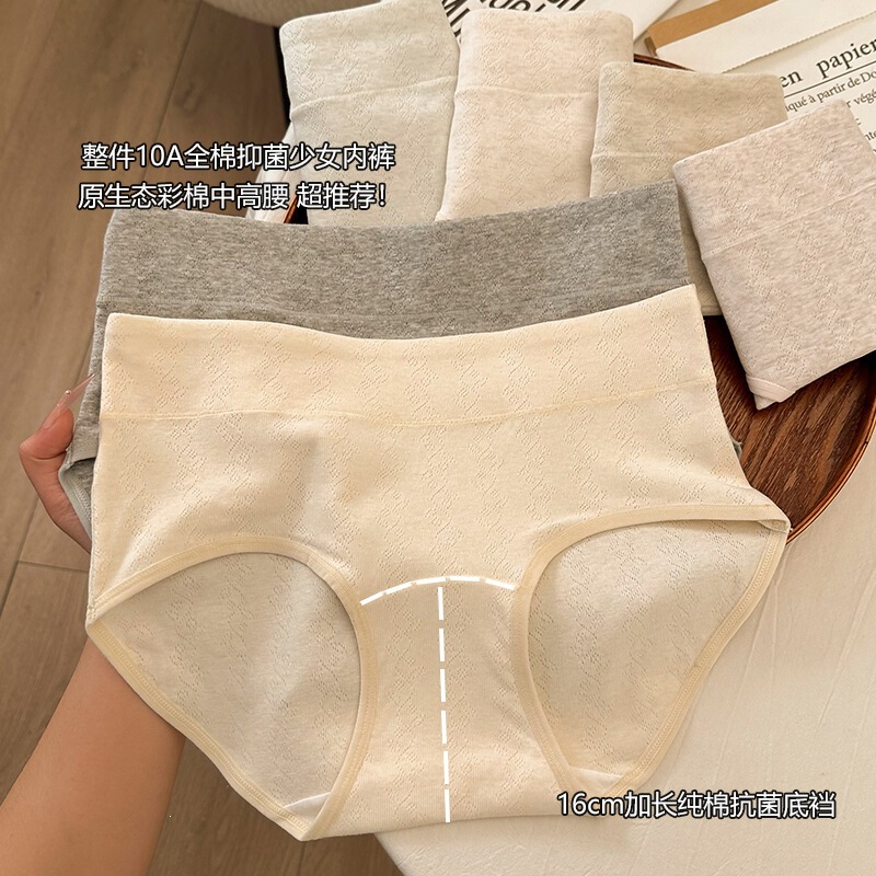 10A Colored Cotton Women's Underwear, Class a Pure Cotton Panties, Simple Seamless Antibacterial Extended Crotch Natural Cotton Plus-Size Pants 10A Colored Cotton Women's Underwear, Class a Pure Cotton Panties, Simple Seamless Antibacterial Extended Crotch Natural Cotton Plus-Size Pants
