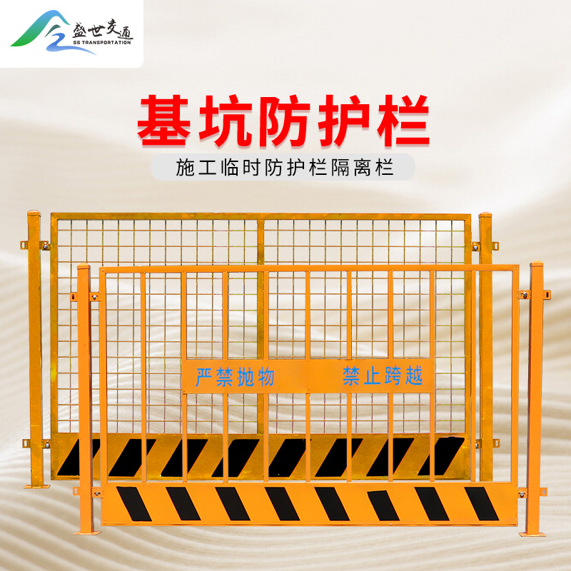 围栏建筑定型化基坑护栏网临边防护栏杆栅栏栅栏工地道路施工警示