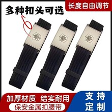 现货加厚保安巡逻执勤多功能战术合金扣腰带安保户外金属扣外腰带