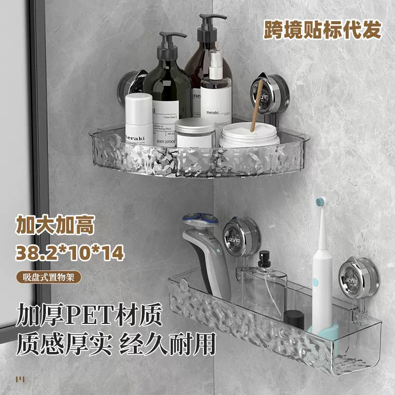 卫生间吸盘三角置物架免打孔壁挂式架子浴室厕所洗漱台墙角收纳架