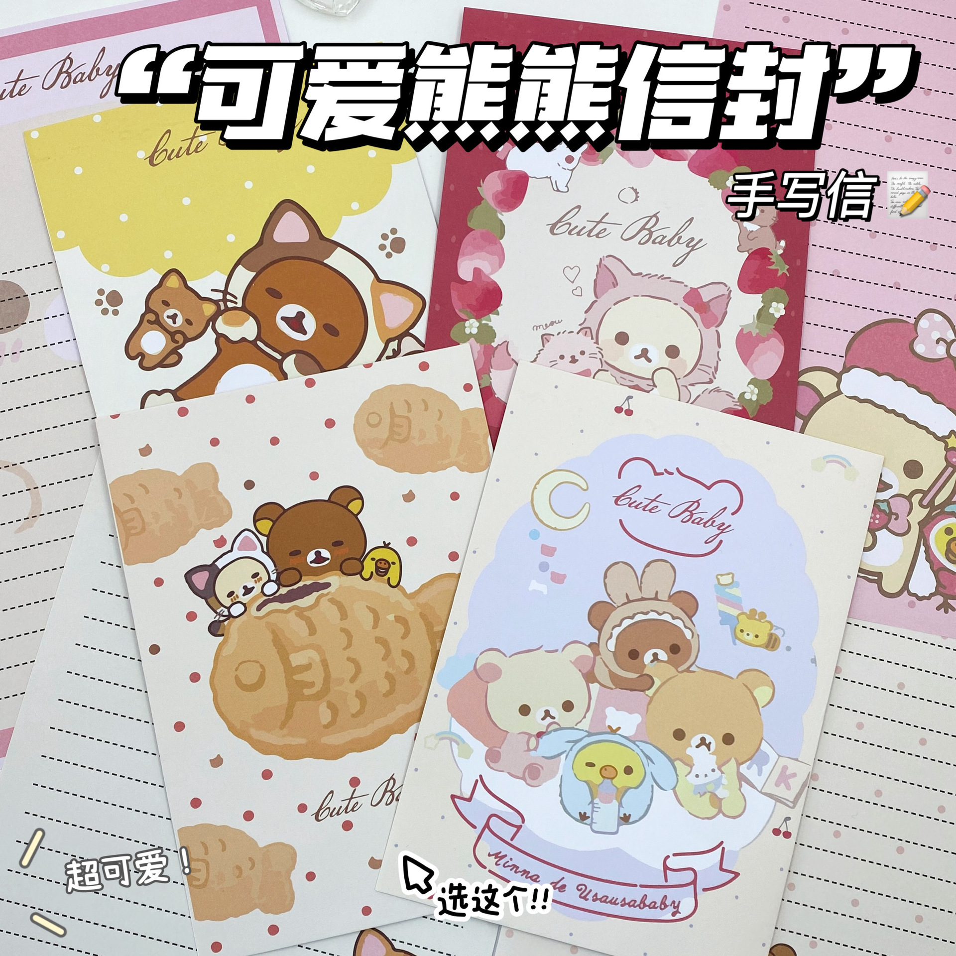 Nuevo lindo oso tarjeta de comunicación papel sobre conjunto simple y claro papel de escritura para enviar a amigos y amigos papel de carta