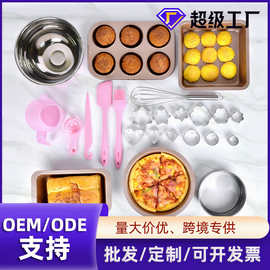 厂家18件套烘焙基础套装不粘蛋糕模具刮刀油刷脱模刀打蛋器面粉筛