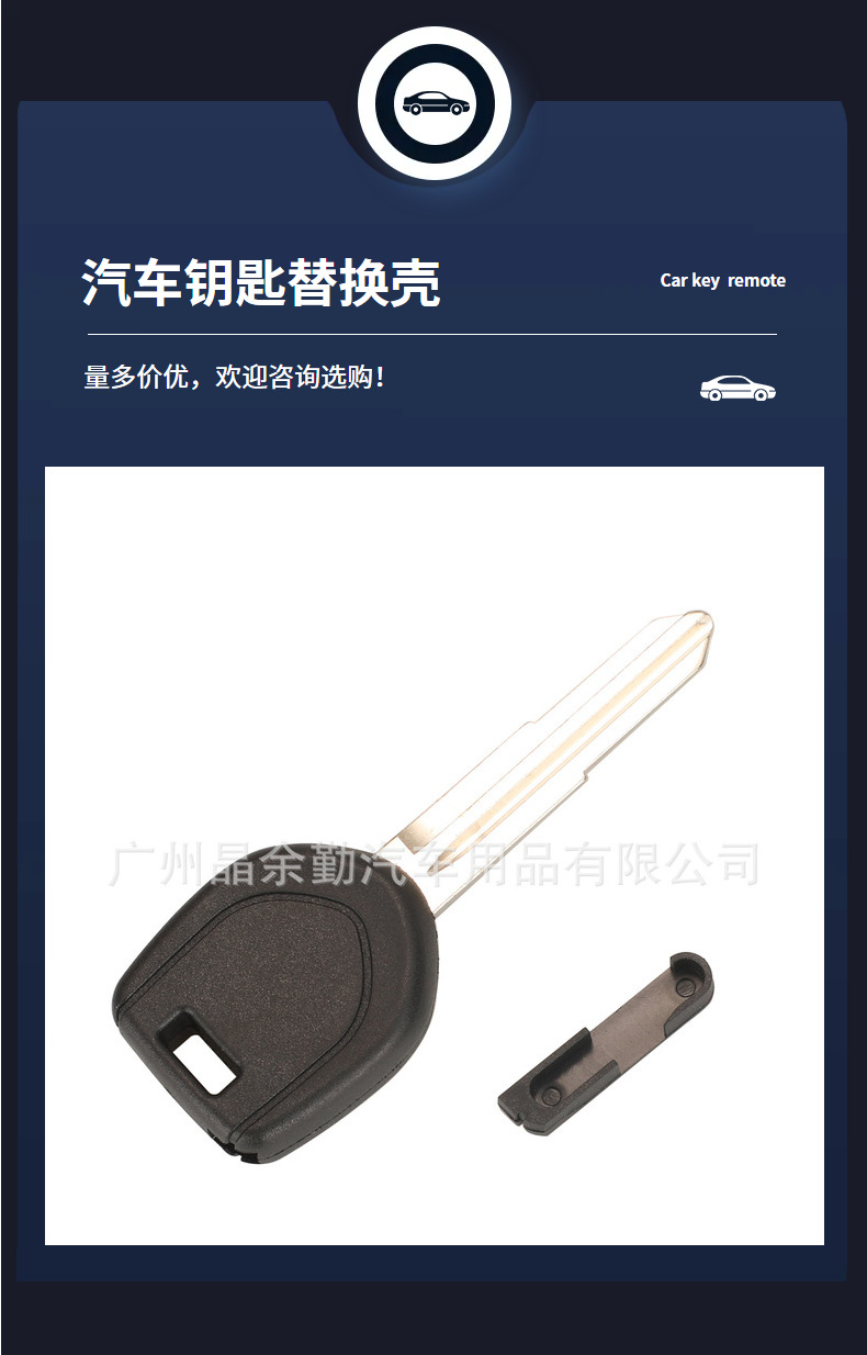 Suitable for Mitsubishi straight plate key shell chip ignition car key shell with left embryo right embryo core pulling model