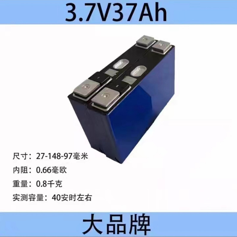 宁德时代37A三元铝壳3.7V大单体锂电池电动车动力储能A品锂电芯