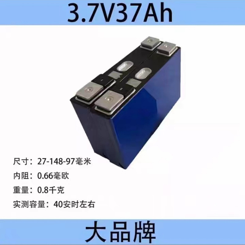 Ningde era 37A ternary aluminum shell 3.7V large monomer lithium battery electric vehicle power energy storage A product lithium battery core
