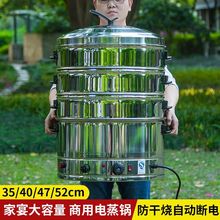 电蒸锅多功能家用大容量三层电蒸笼商用馒头蒸锅蒸菜自动断电