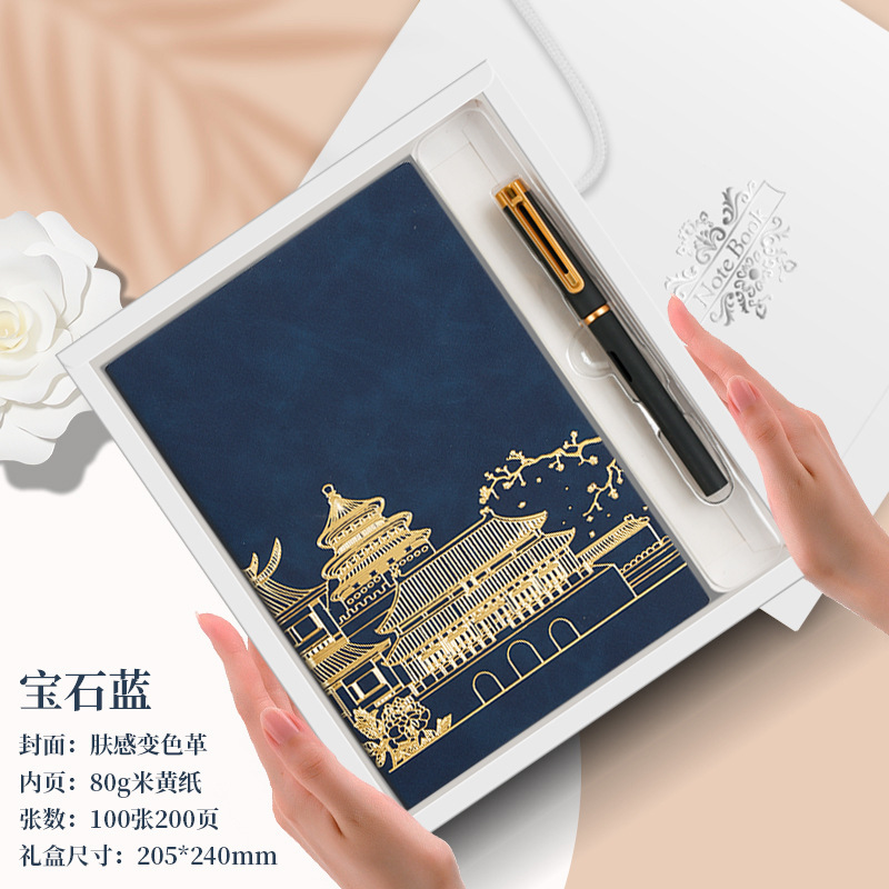 A5国潮ノートオーダーメイドビジネスメモ帳ギフトボックスセット故宮中国風ノートオーダーメイドロゴ|undefined