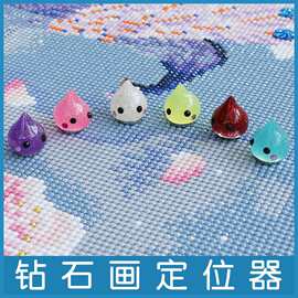 跨境批发钻石画定位器钻石固定器工具神器十字绣多功能神器新品