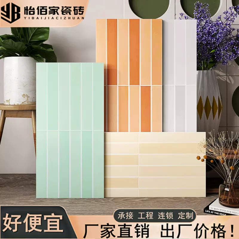 北欧幻彩渐变长条格子柔光瓷砖300x600mm瓷砖厨房卫生间内墙砖