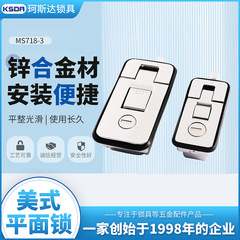MS718-3ピカピカ改造バウンスキャビネットドア特殊トレーラー配電箱ドアロックレバー調整可能MS6018