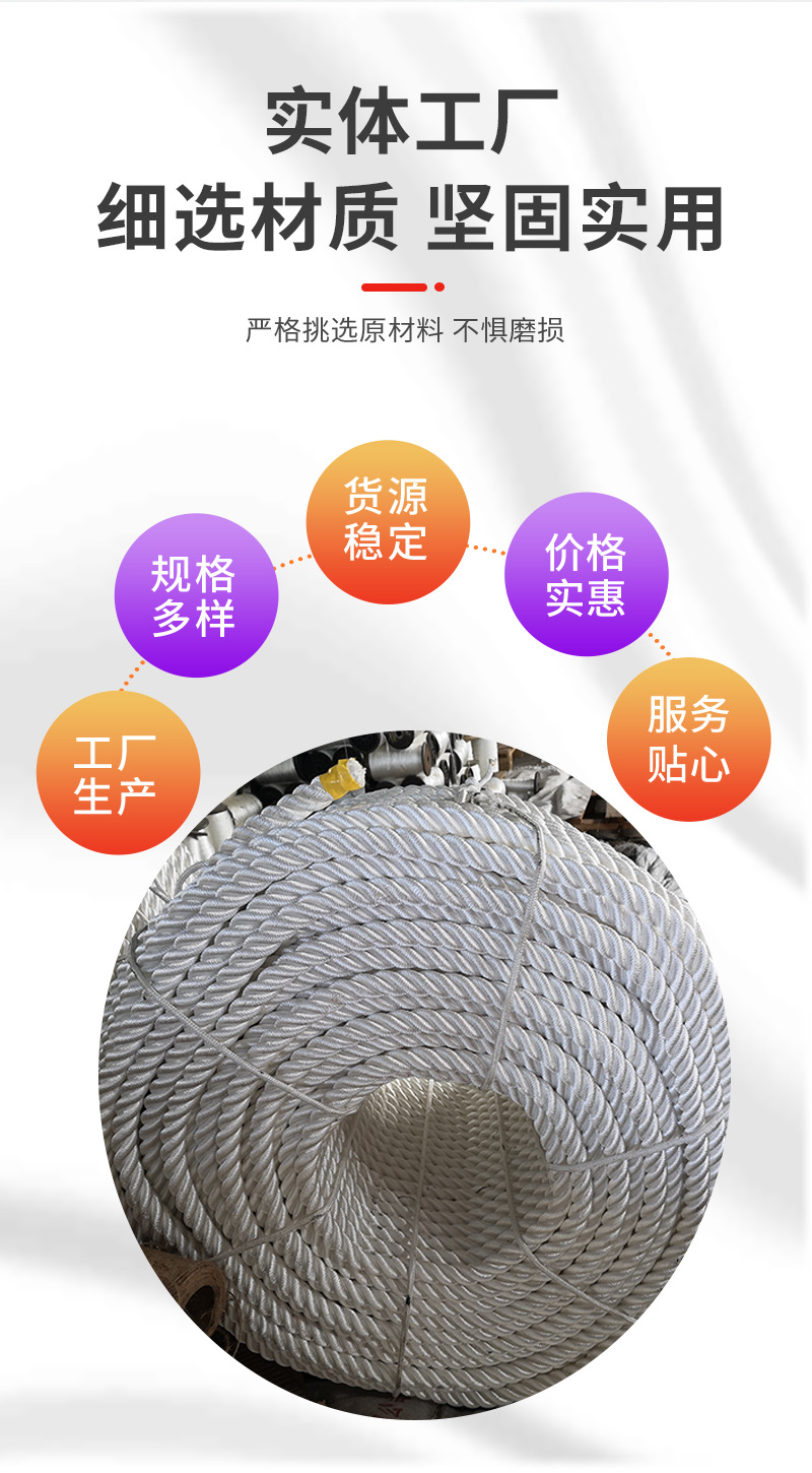 三股锚绳