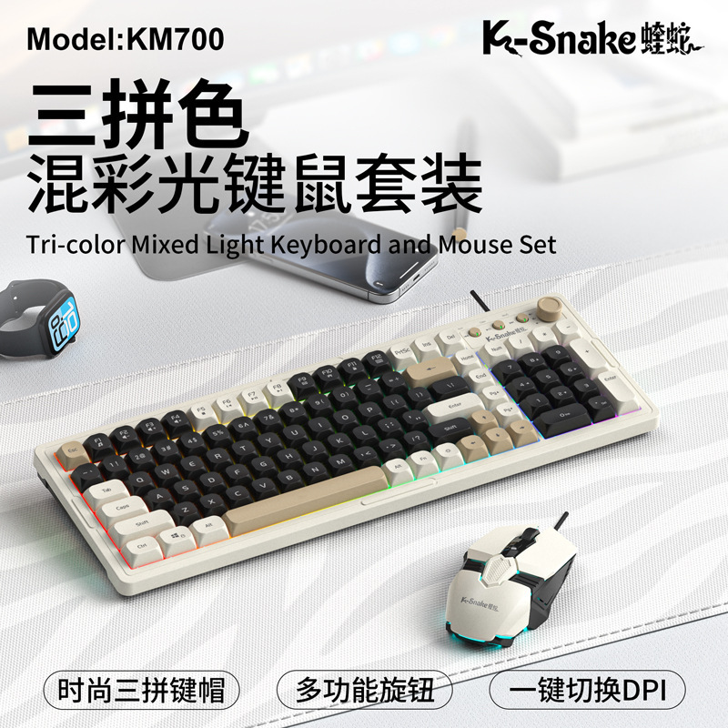 Viper Km700 Keyboard and Mouse Set Dual-Color Luminous Wired Office Gaming USB Keyboard and Mouse Set