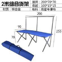 摆地摊货架2米布架折叠地摊货架加厚摆摊伸夜市架子