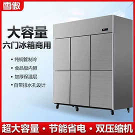 保鲜冷藏设备;炊事设备;商用厨房货架