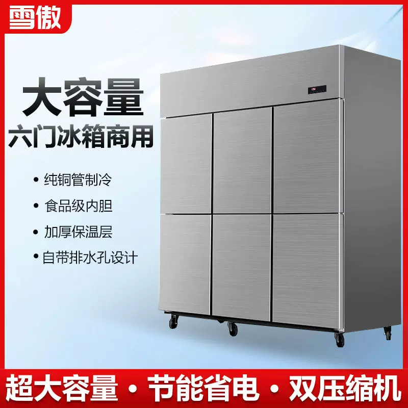 六门冰箱商用四门冷藏冷冻冰柜厨房不锈钢冷柜4门6门大容量
