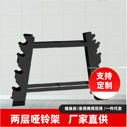 Commercial Household Storage Rack Dumbbell Rack Men's Personal Trainer Dumbbell Rack Gym Professional Grade Fitness Equipment