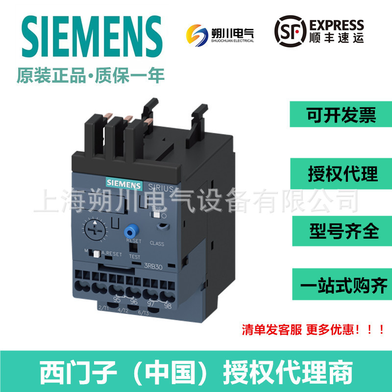 西门子3RU2146-4KD0过载继电器全新原装3RU21464KD0可开票