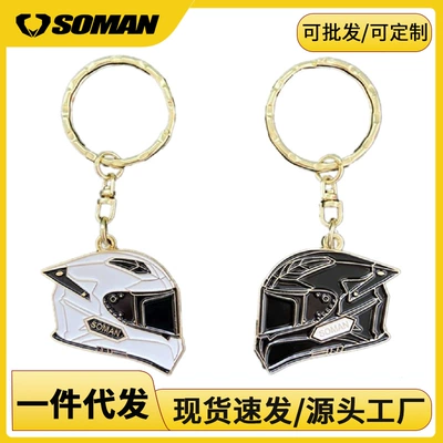 Motorcycle Keychain Helmet Wine – Motosiklet dəbilqələri