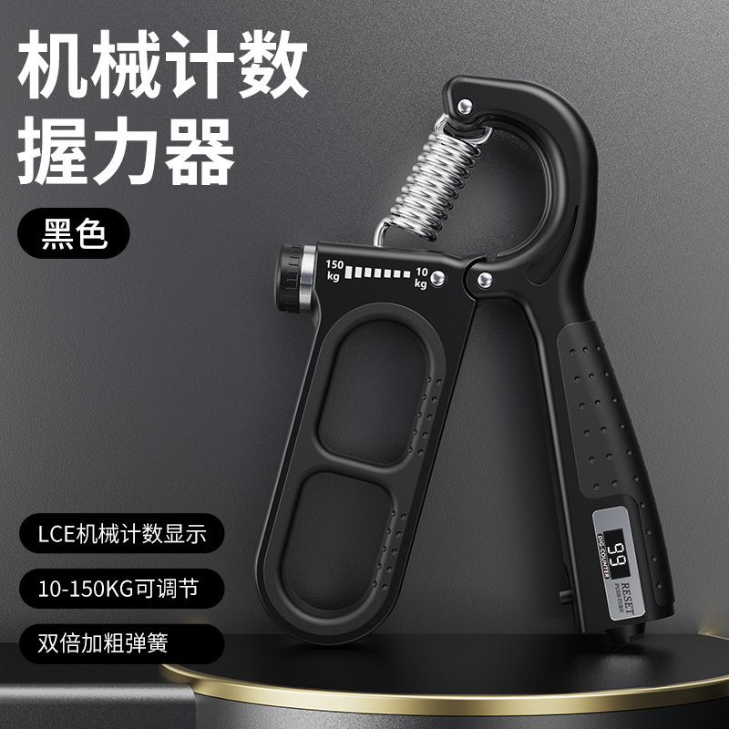 跨境爆款电子机械计数握力器可调节弹簧手指腕力量康复训练健身器|undefined