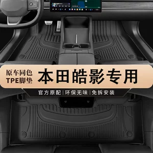 Special Guangqi Honda Haoying Foot Pad tpe Waterproof 20 22-24 Hybrid New Energy ePHEV Car Foot Pad