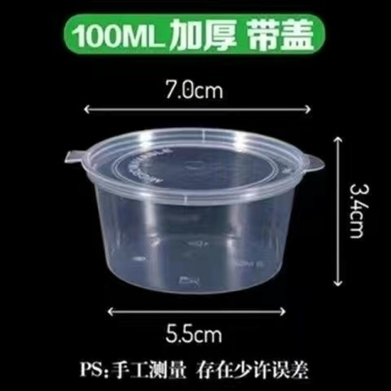 Caja de salsa de 100ml ☆