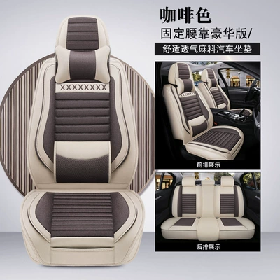 Tablet/Fix Waist Four-Season Universal Car | Four Seasons Pad - brown-solid-waist-comfort-version-remarks-model