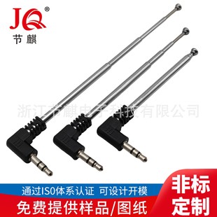 3.5mm card audio antenna FM Antenna FM mobile phone radio antenna rod telescopic earphone plug