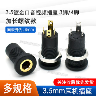 3.5mm Headphone Socket Plug Pj-392A Extended Threaded Vertical Four-Pin Four-Section Audio and Video Socket Plug