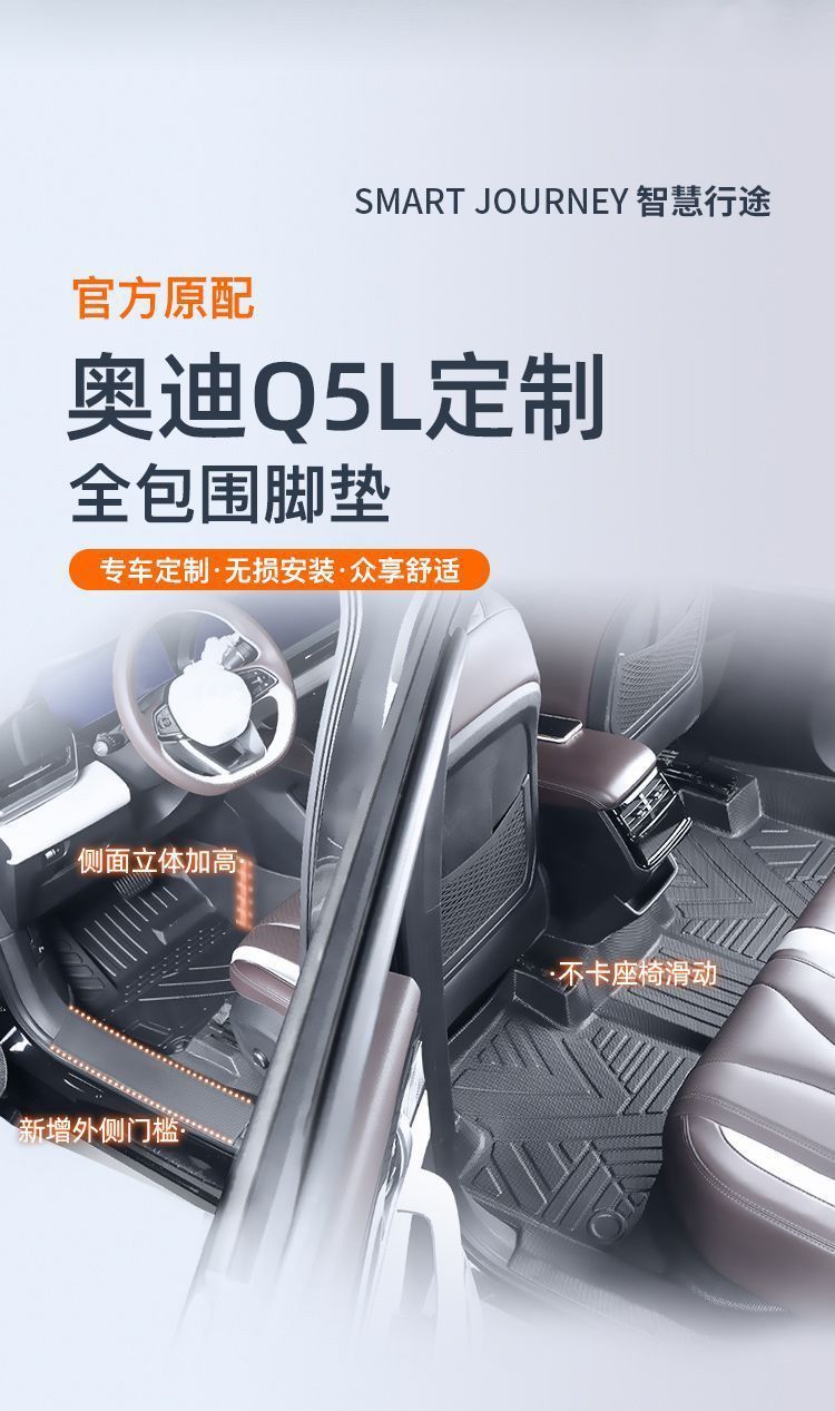 Suitable for Audi Q5L foot mat 2010-24 bag threshold TPE car foot mat surrounds the upper tpe trunk mat