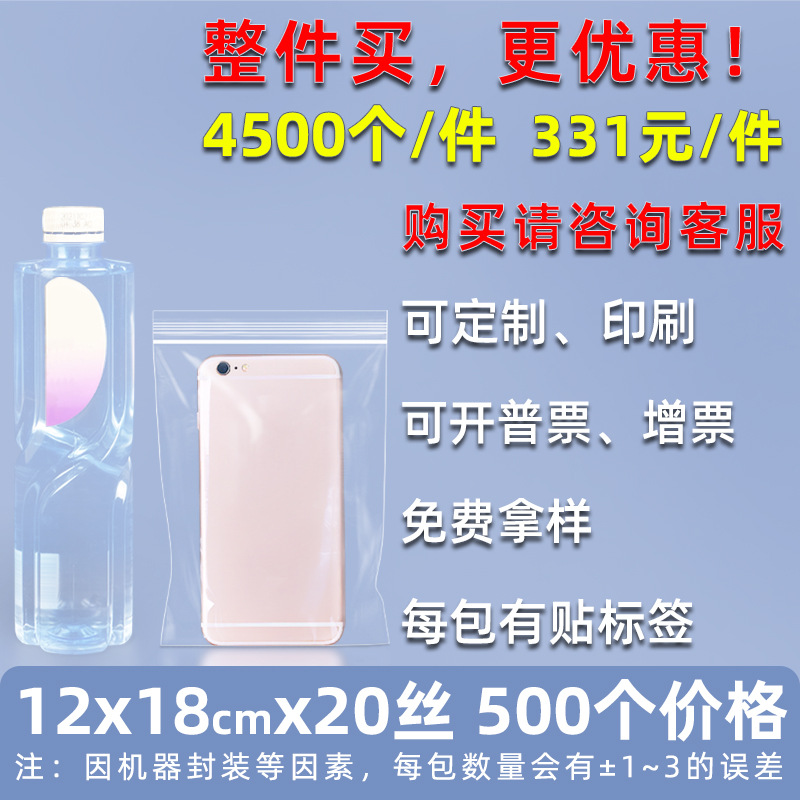 Bolsa ziplock de 20 pes de seda personalizada, bolsa de sellado de alimentos de plástico grande, bolsa de sellado de plástico de hardware transparente, bolsa de sellado de joyería pequeña