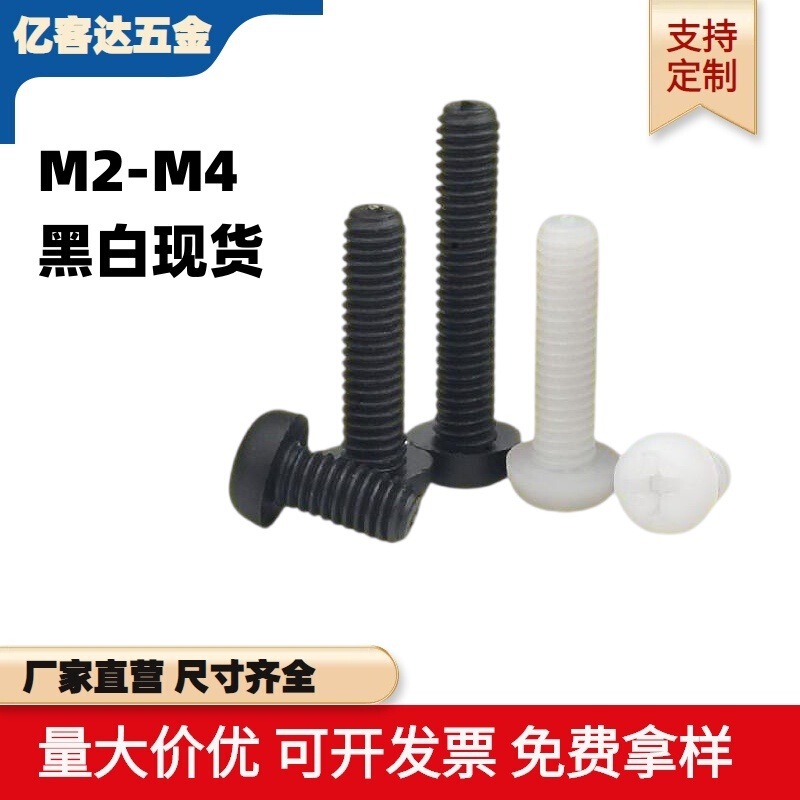 Black and White Spot Round Head Cross Nylon Screws Pan Head Cross Insulation Machine Screws Pa66 Machine Screws M2-M8