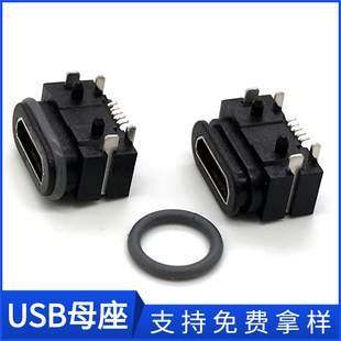 Waterproof micro5P female seat IPX8 front plug and rear sticker 8 grade waterproof patch MICRO5P connector interface terminal