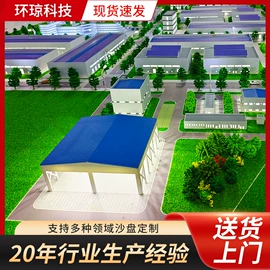 建筑模型