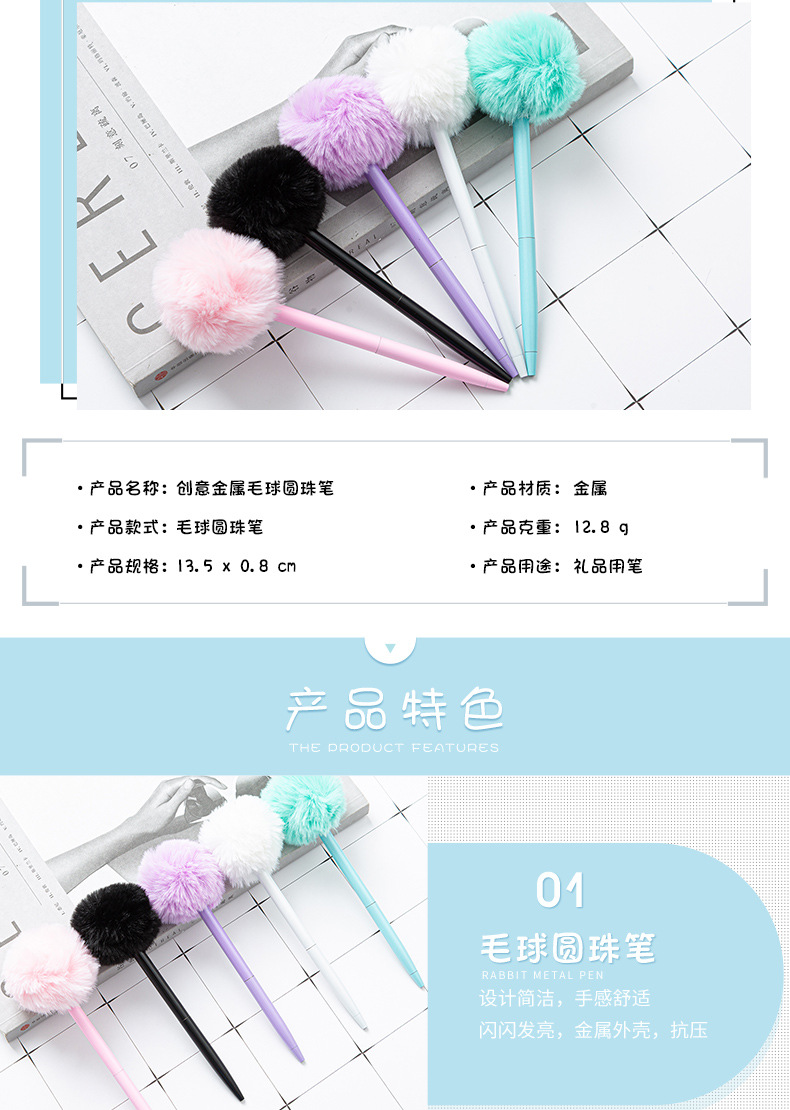 毛球圆珠笔详情页_02
