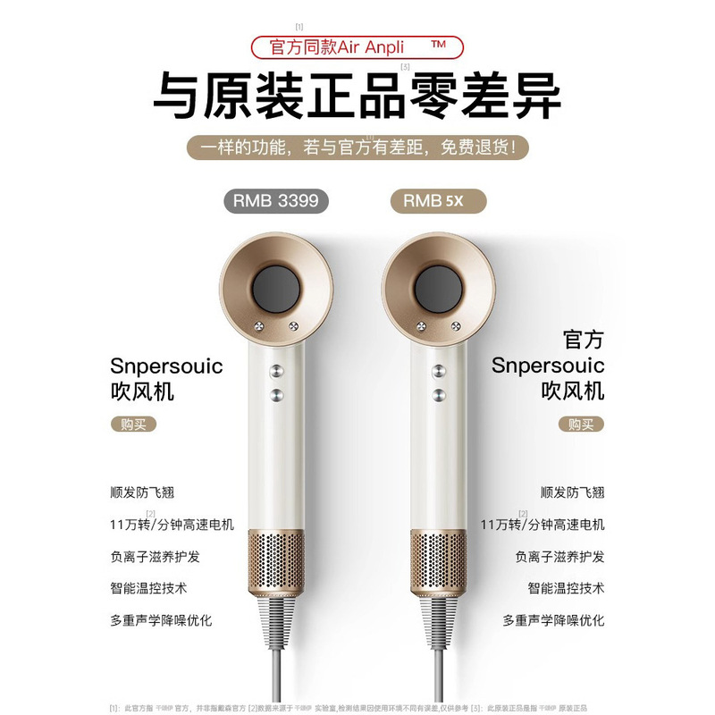 華強北のある森のクロスボーダー専用の無葉高速電気ドライヤーのヘアケア|undefined