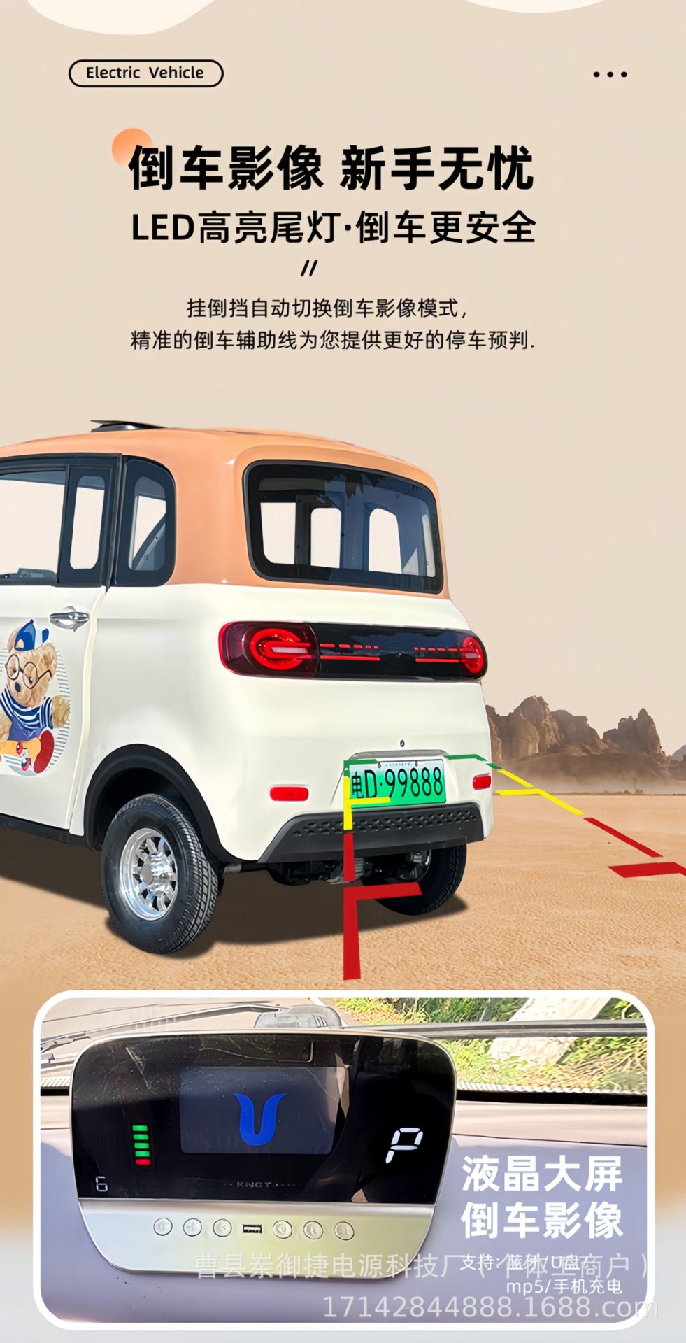 Electric Four-Wheel Vehicle for Elderly, New Energy, Home Use