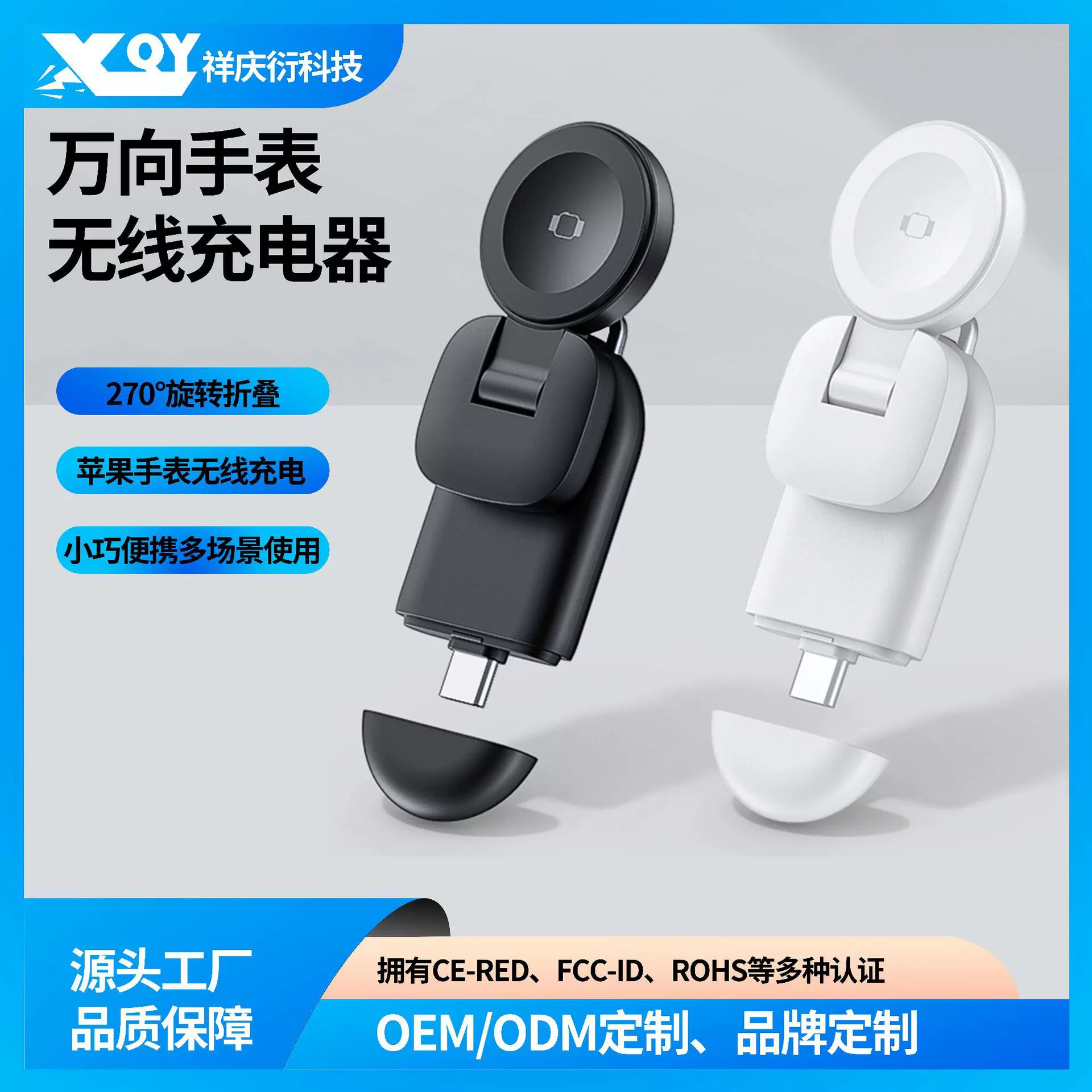 跨境新款迷你便携式万向手表无线充电器多场景使用手表充电器批发