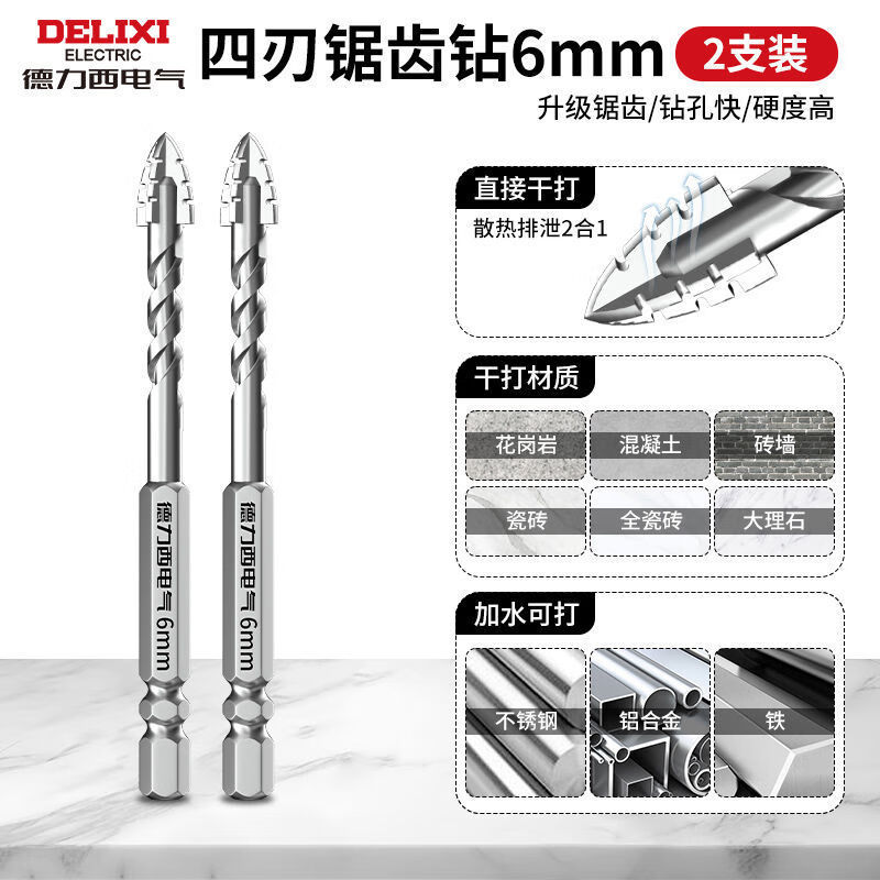 Delixi 4 刃鋸歯偏心ドリルビット乾式超硬質コンクリート大理石フルタイル穴あけ電気ドリル|undefined