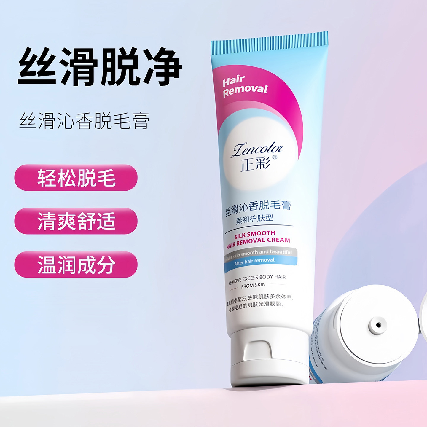 Crema de depilación de color normal sin manchas negras debajo de las axilas para eliminar el vello de las piernas y las manos. Verano suave no irritante crema de afeitar.