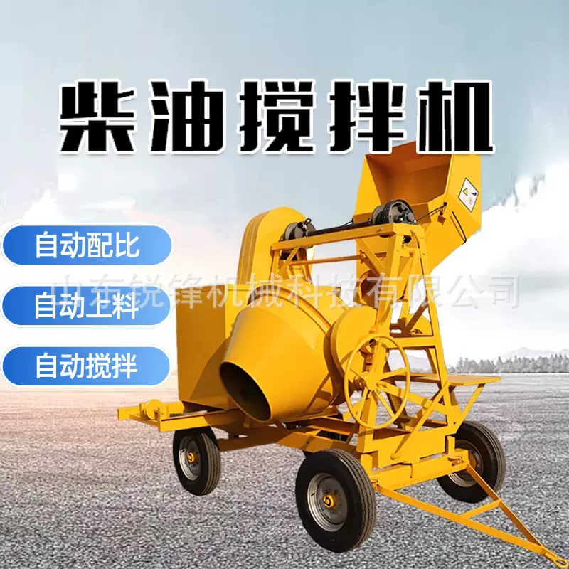 柴油混凝土搅拌机建筑工程水泥砂浆拌料机多功能立式滚筒搅拌机