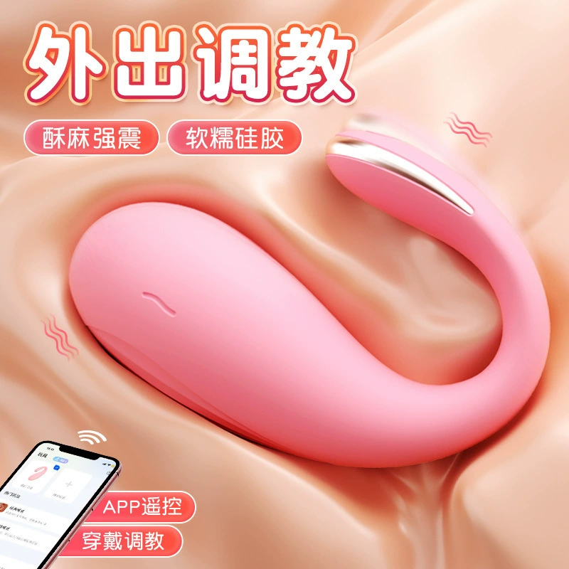 Таинственный Whale вибрационный яйцо APP модель-пинк, выходит на носку и тренируется, онемляющий и сильный удар APP пульт дистанционного управления женская игрушка оптом